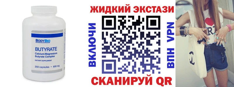 магазин  наркотиков  сайты даркнета клад  БУТИРАТ оксибутират  Грязи 