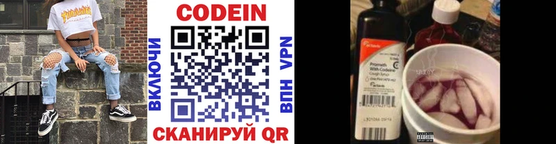 Codein напиток Lean (лин)  Грязи 