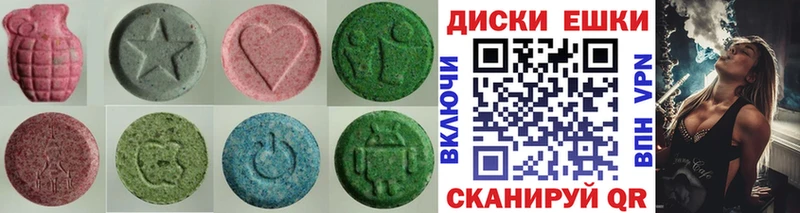 Экстази диски  дарнет шоп  Грязи 
