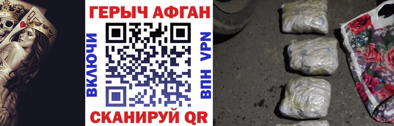 ГЕРОИН гречка  Грязи 