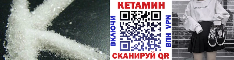 наркотики  Грязи  сайты даркнета клад  Кетамин VHQ 
