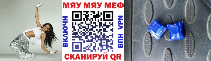 Меф mephedrone  купить закладку  Грязи 