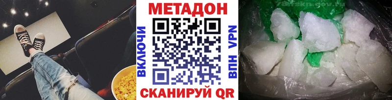 Метадон VHQ Грязи
